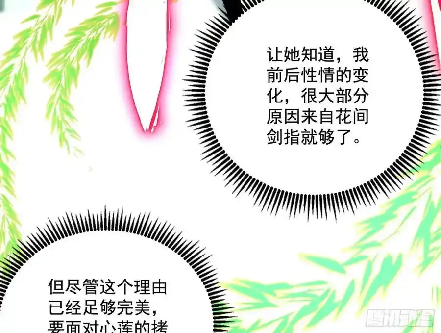 谢焱的谎言118