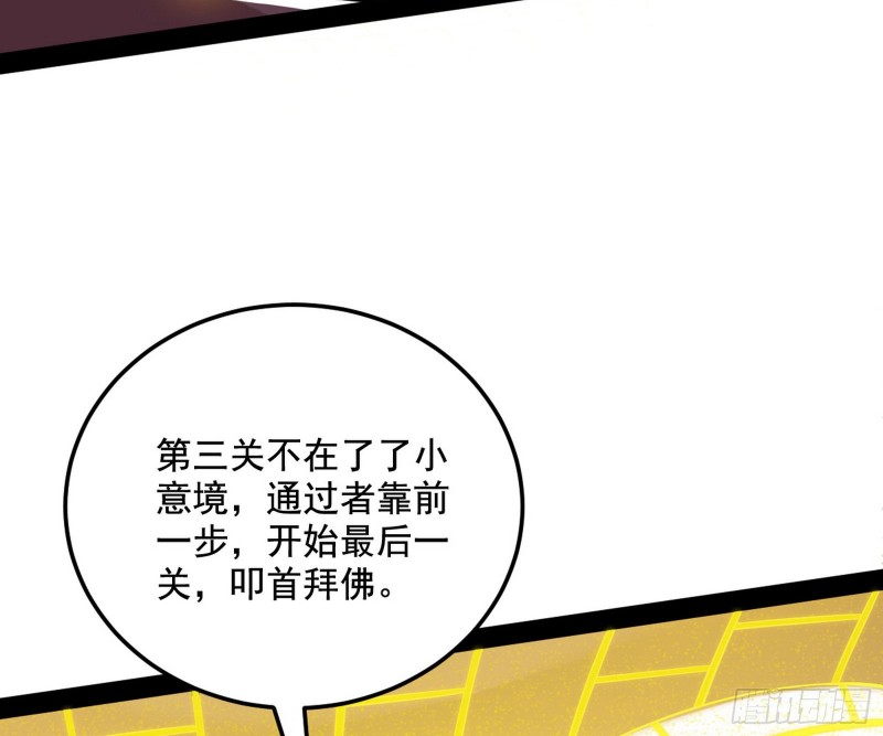 我不入地狱，谁入地狱144