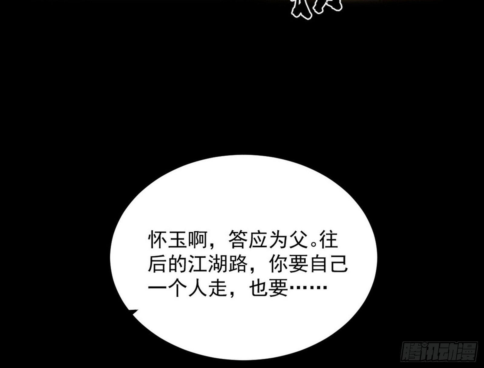 一饮一啄，莫非前定102
