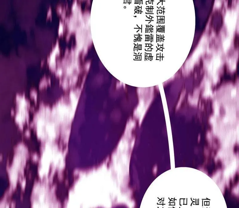 第462话 谢焱VS辨是非，神功不敌外挂37