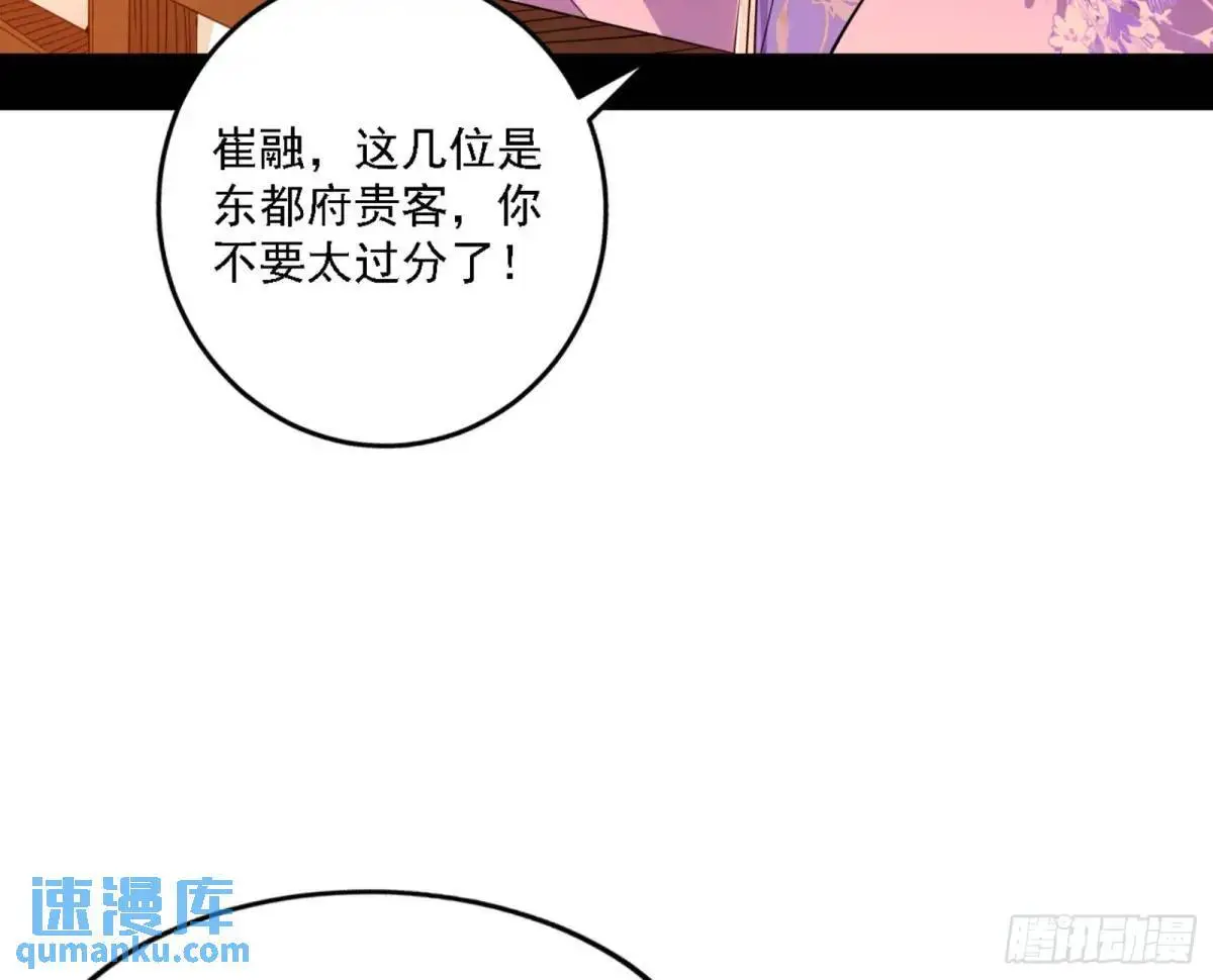 幽梦楼风波55