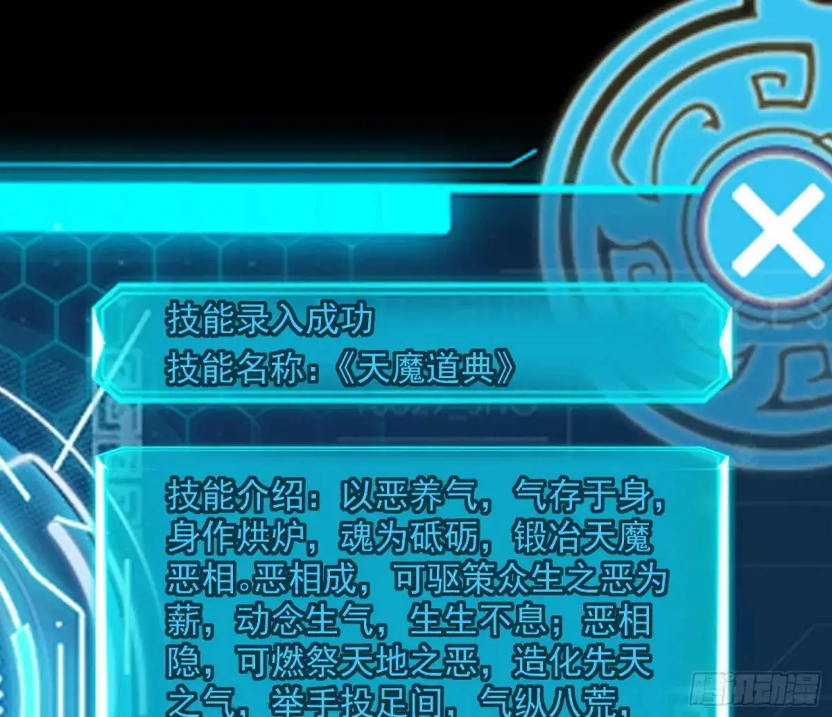难搞的《天魔道典》41