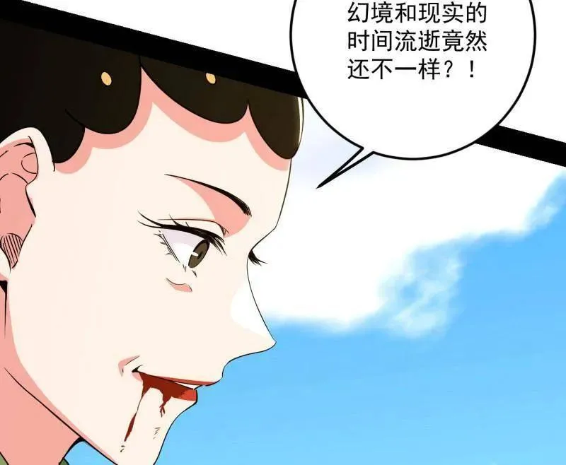 第457话 超大型幻魔天境带来的收获71