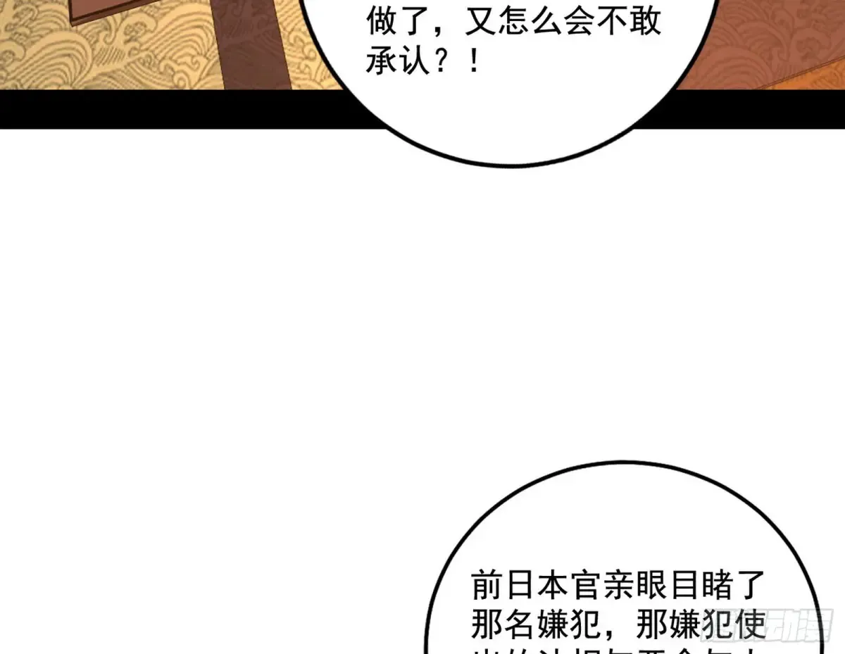 纵虎归山113
