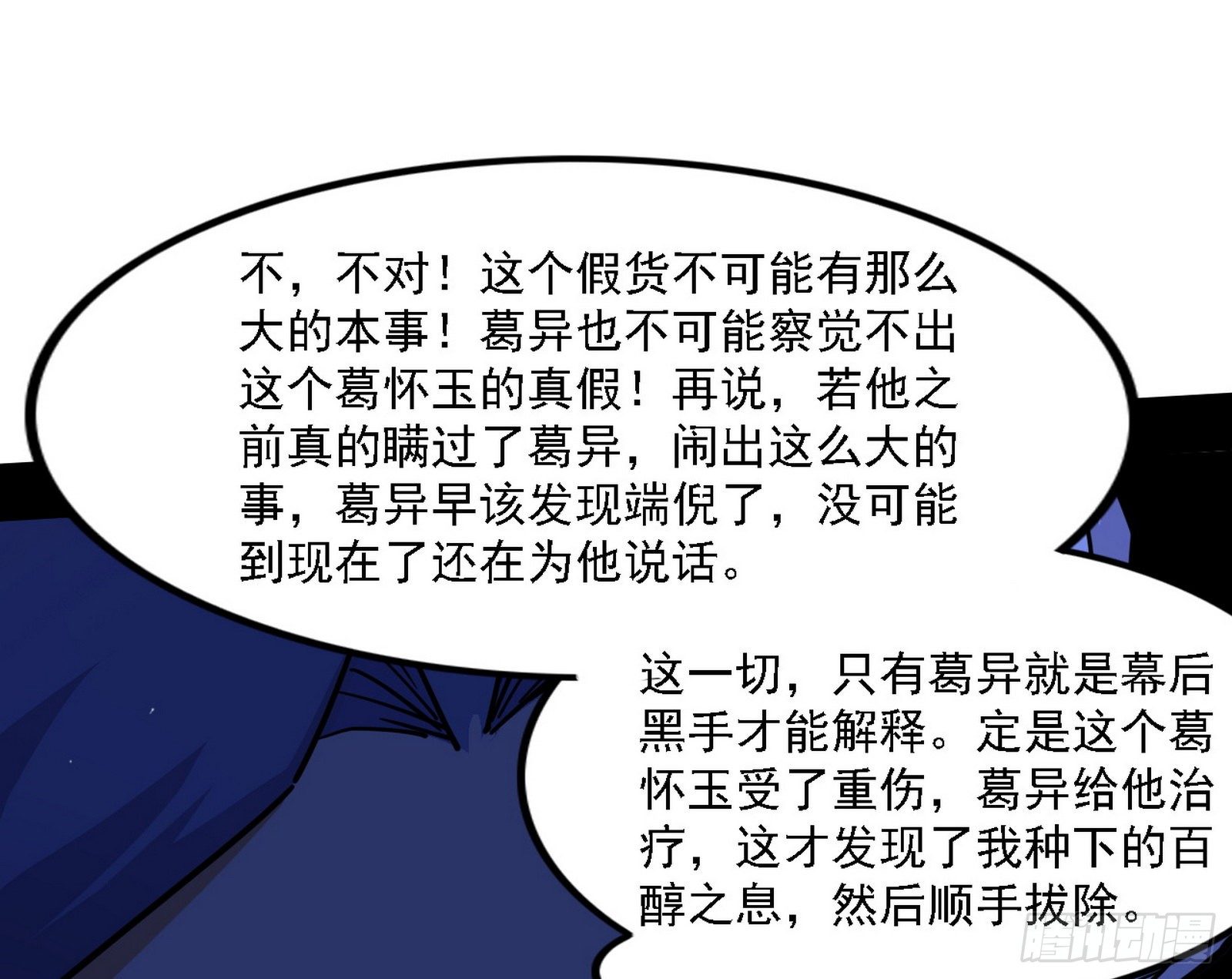 洗清嫌疑78