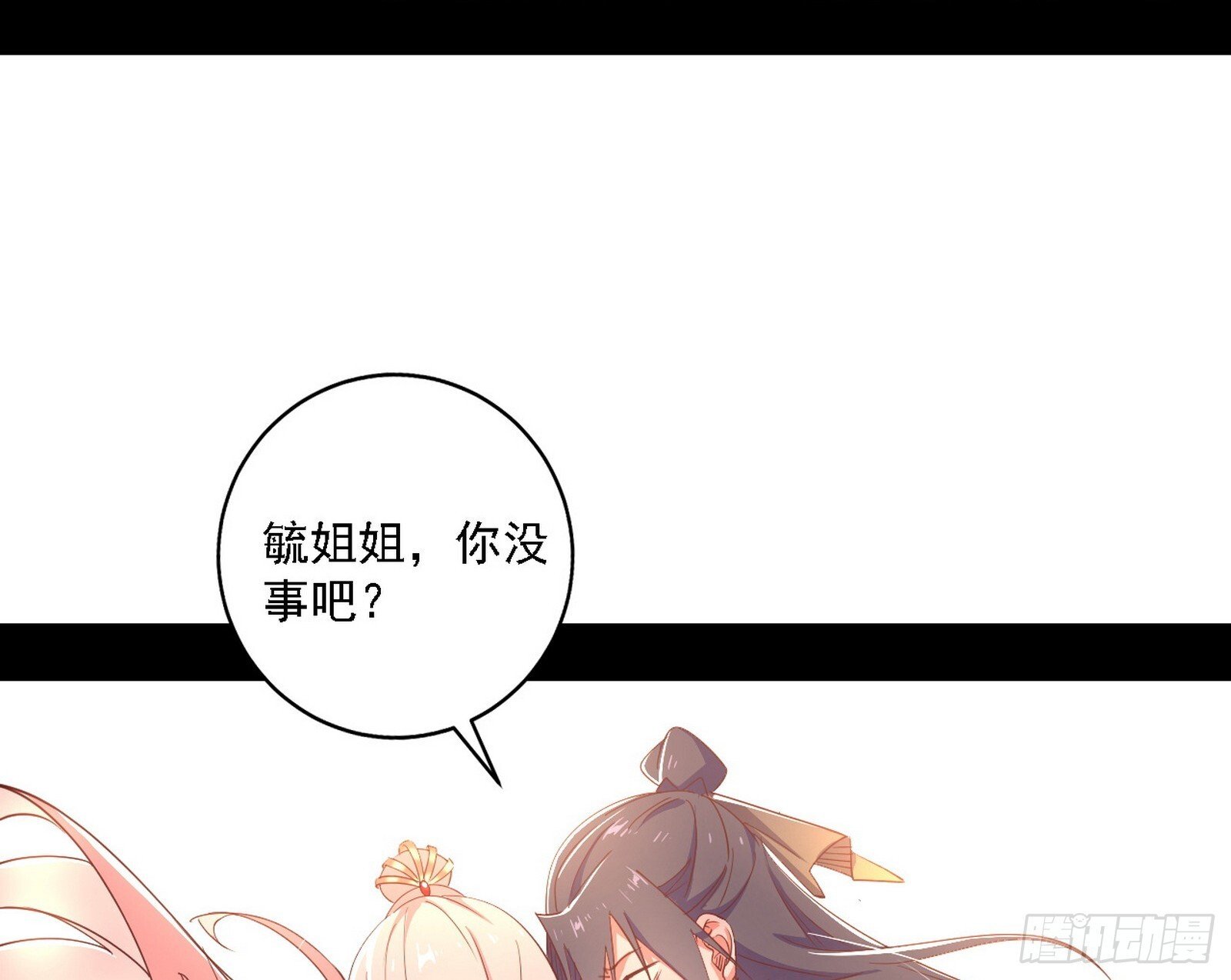功法兼容，全新形态77
