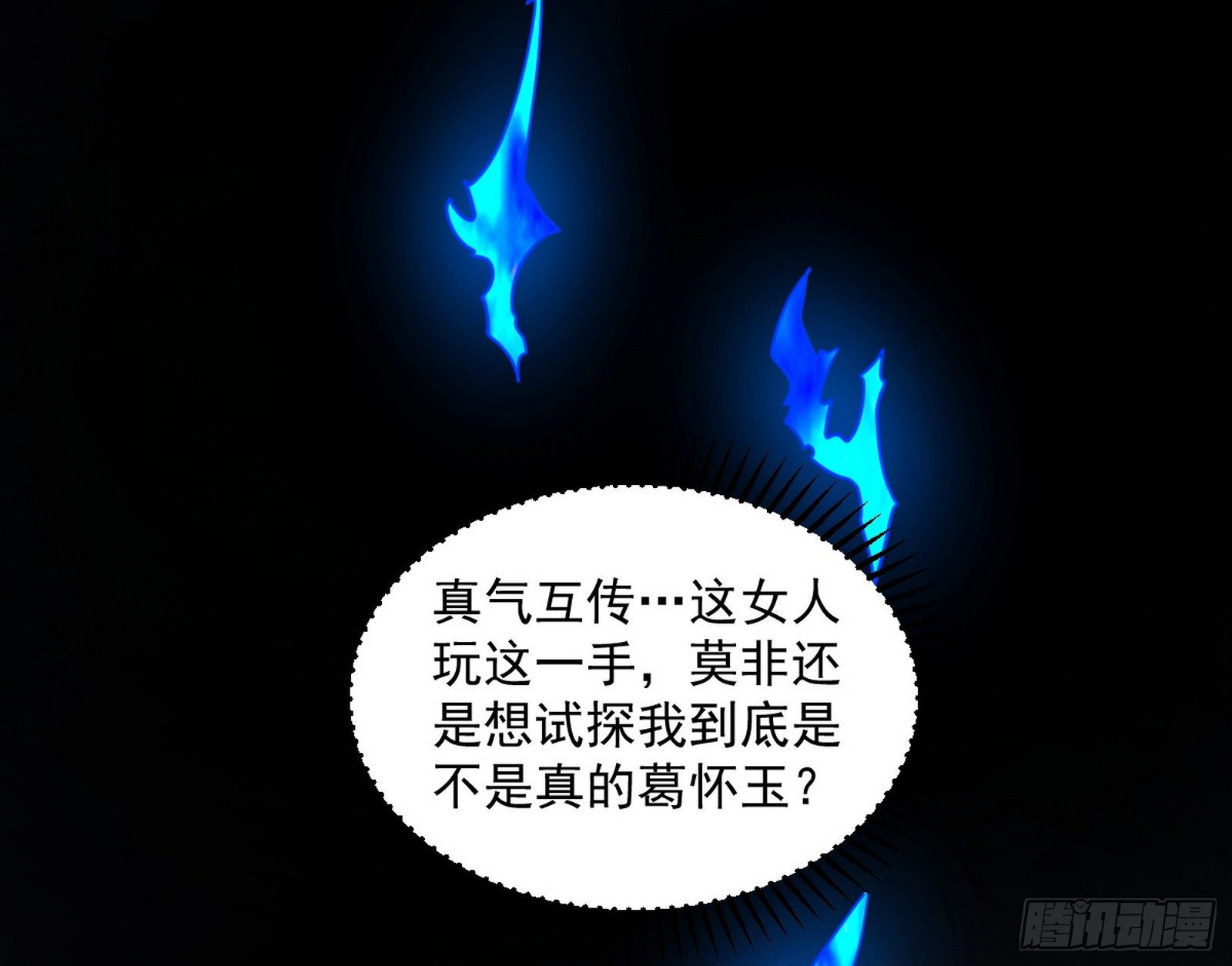 假戏真做？112