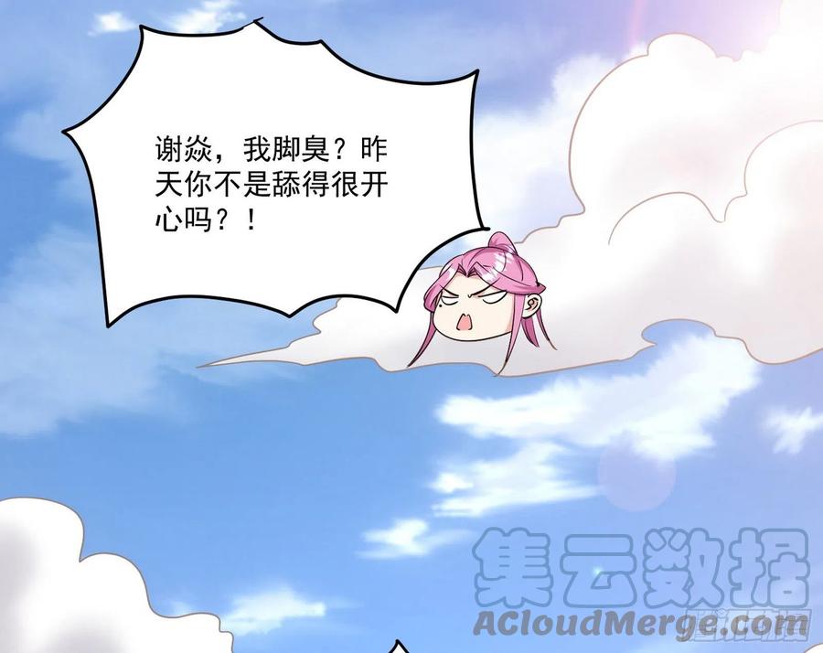 妖女的顾虑88