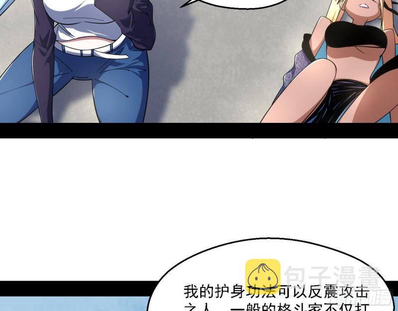 长生霸拳111