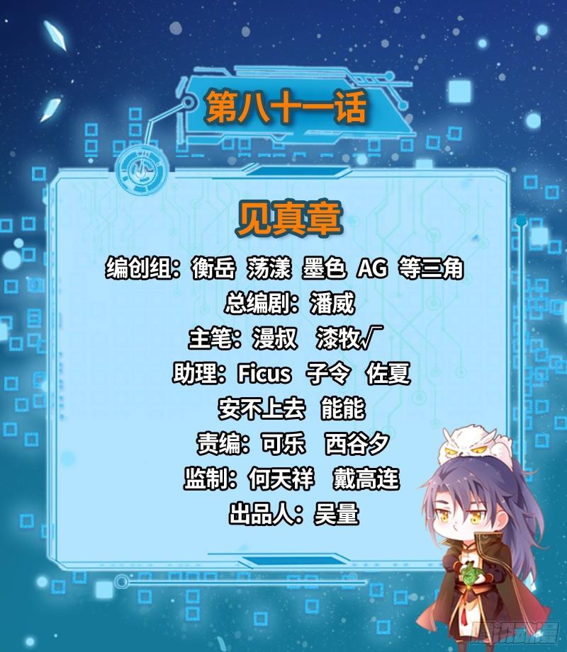 见真章1