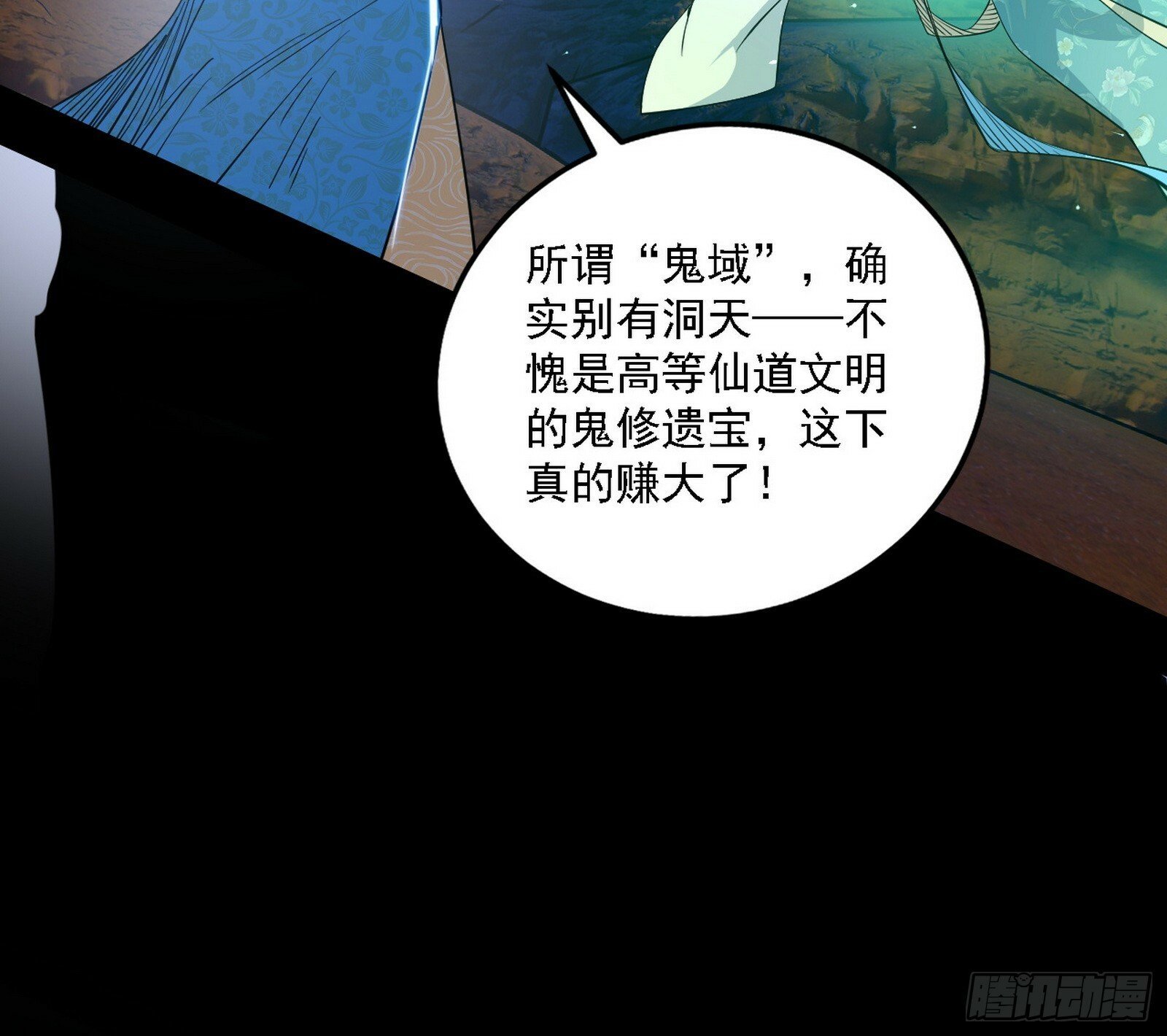 后天灵宝鬼域壶偶76