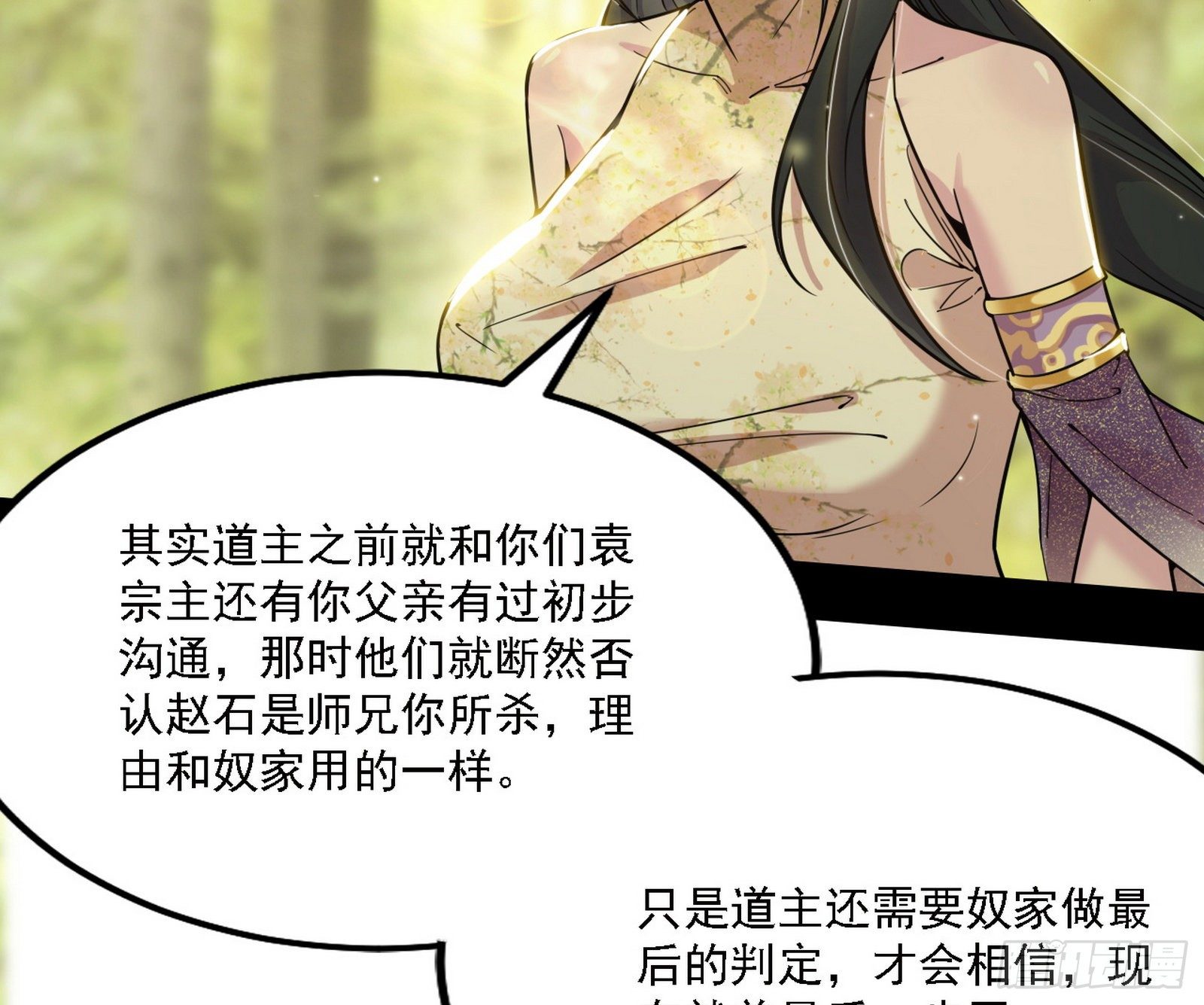 假作真时真亦假6