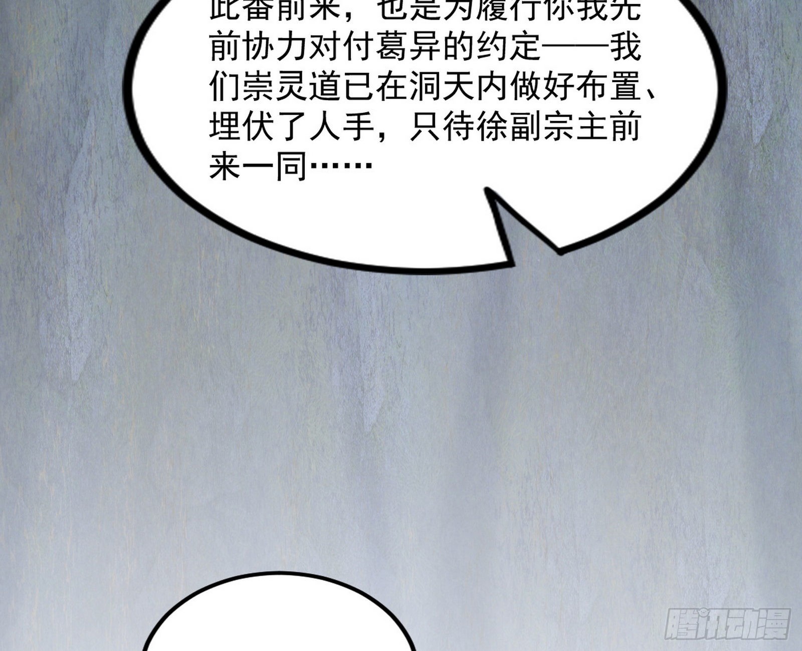 “葛怀玉”的真正来历103