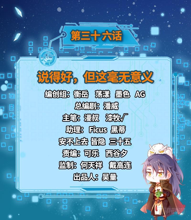 说得好，但这毫无意义1