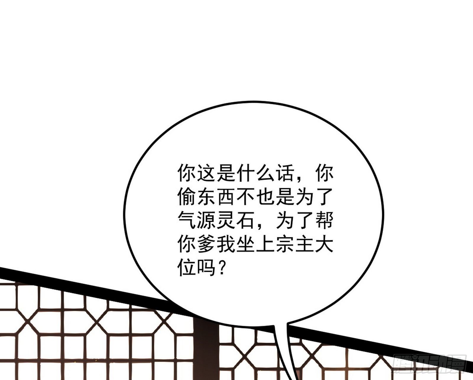无心插柳，六欲到手117