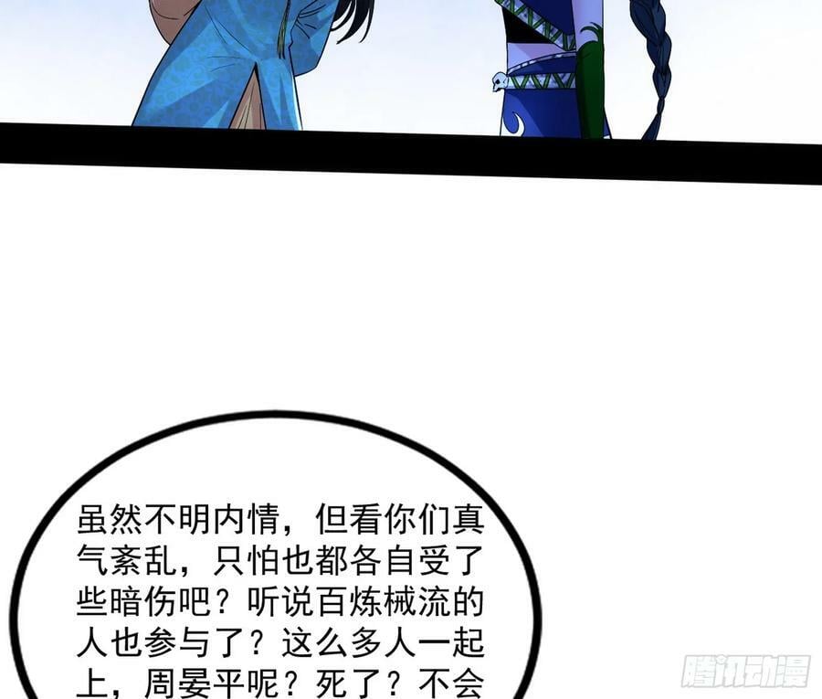 宝库终启与魔门的狠辣25