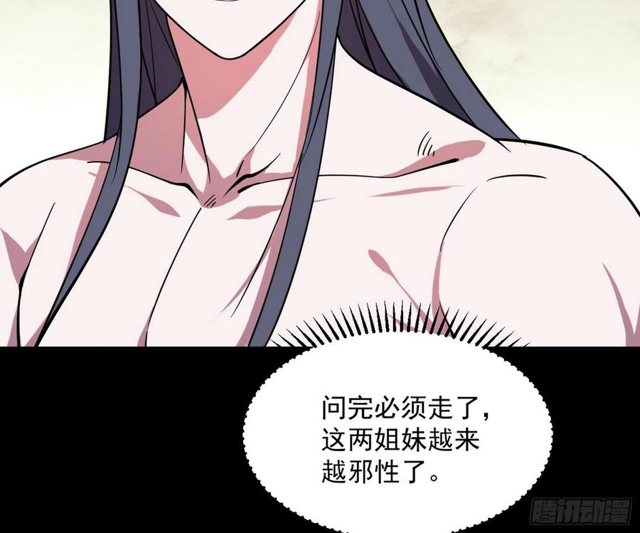 姐妹复现，邪神国度155