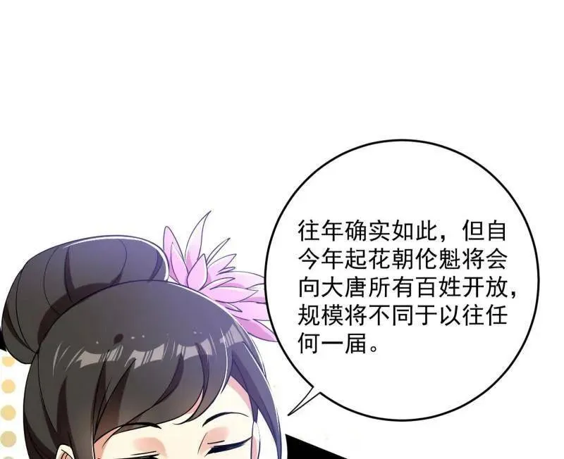 第455话 另辟蹊径33