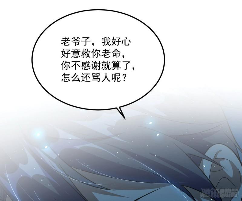 神憎鬼厌的利与弊36
