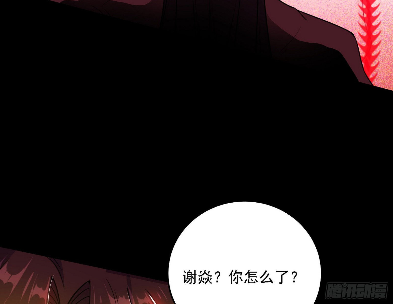 黑暗精灵王VS邪神姐妹花119