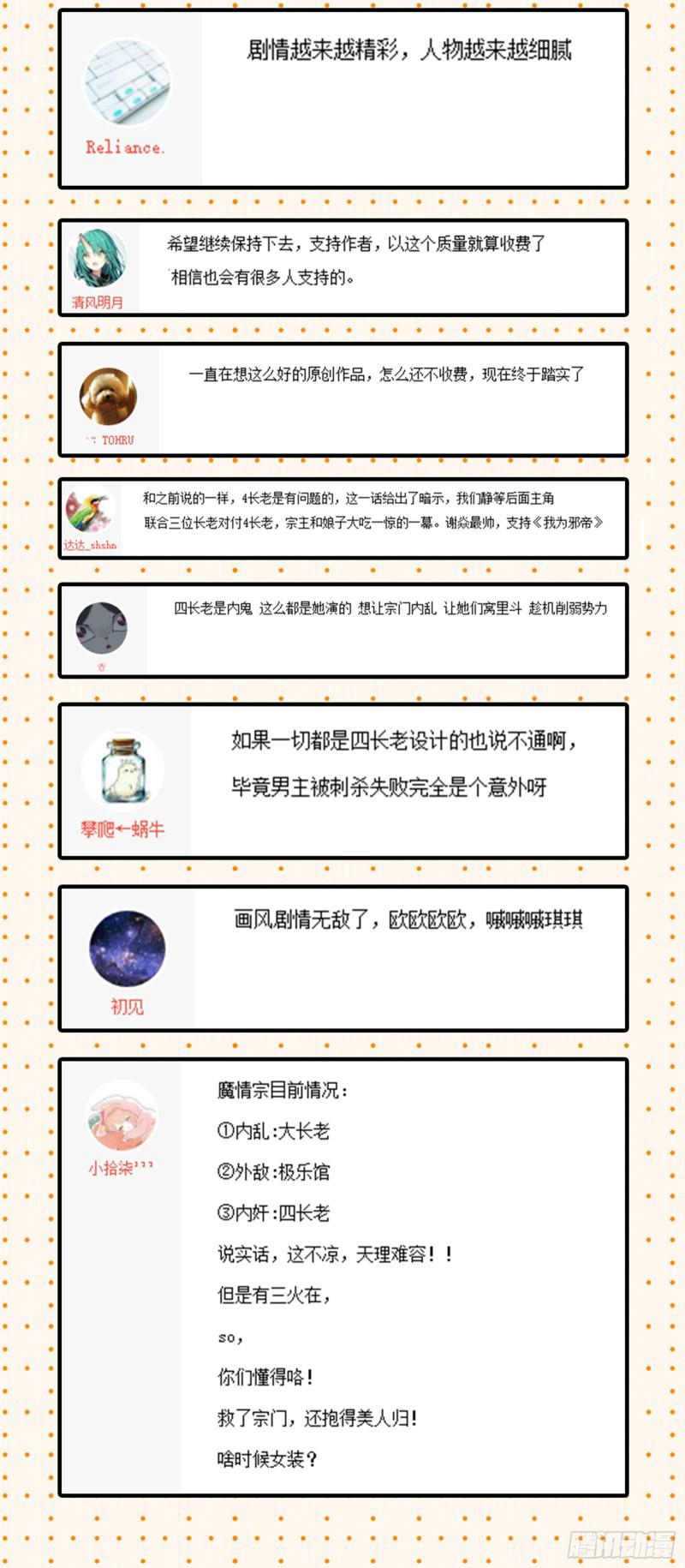 有奸情！159