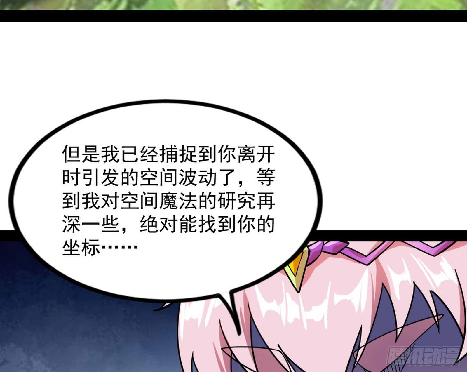 回归主世界和薅徐敏羊毛73