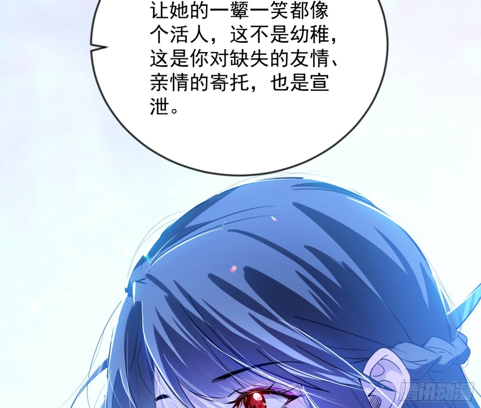 石碑空间与如玉往事63