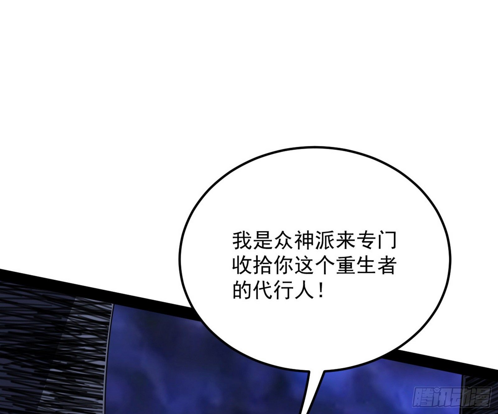 我是命运之子，我是世界的宠儿！94