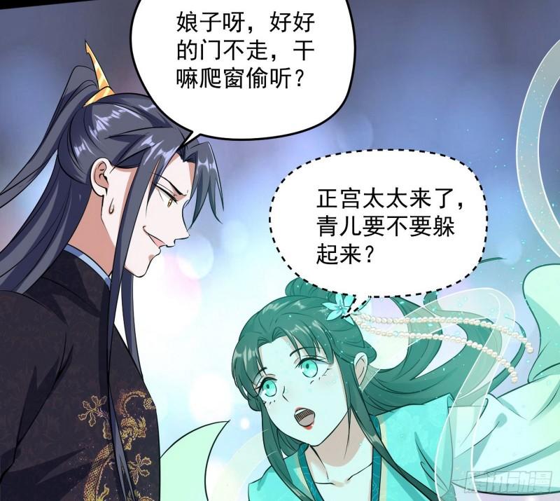 秦妖女情挑鬼娇娘36