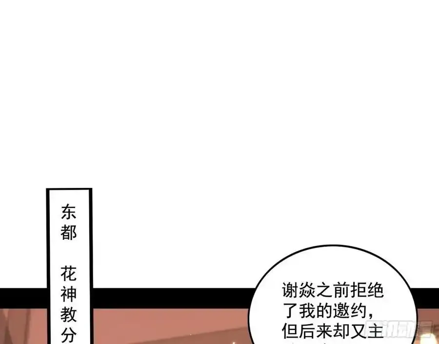 谢焱的谎言2