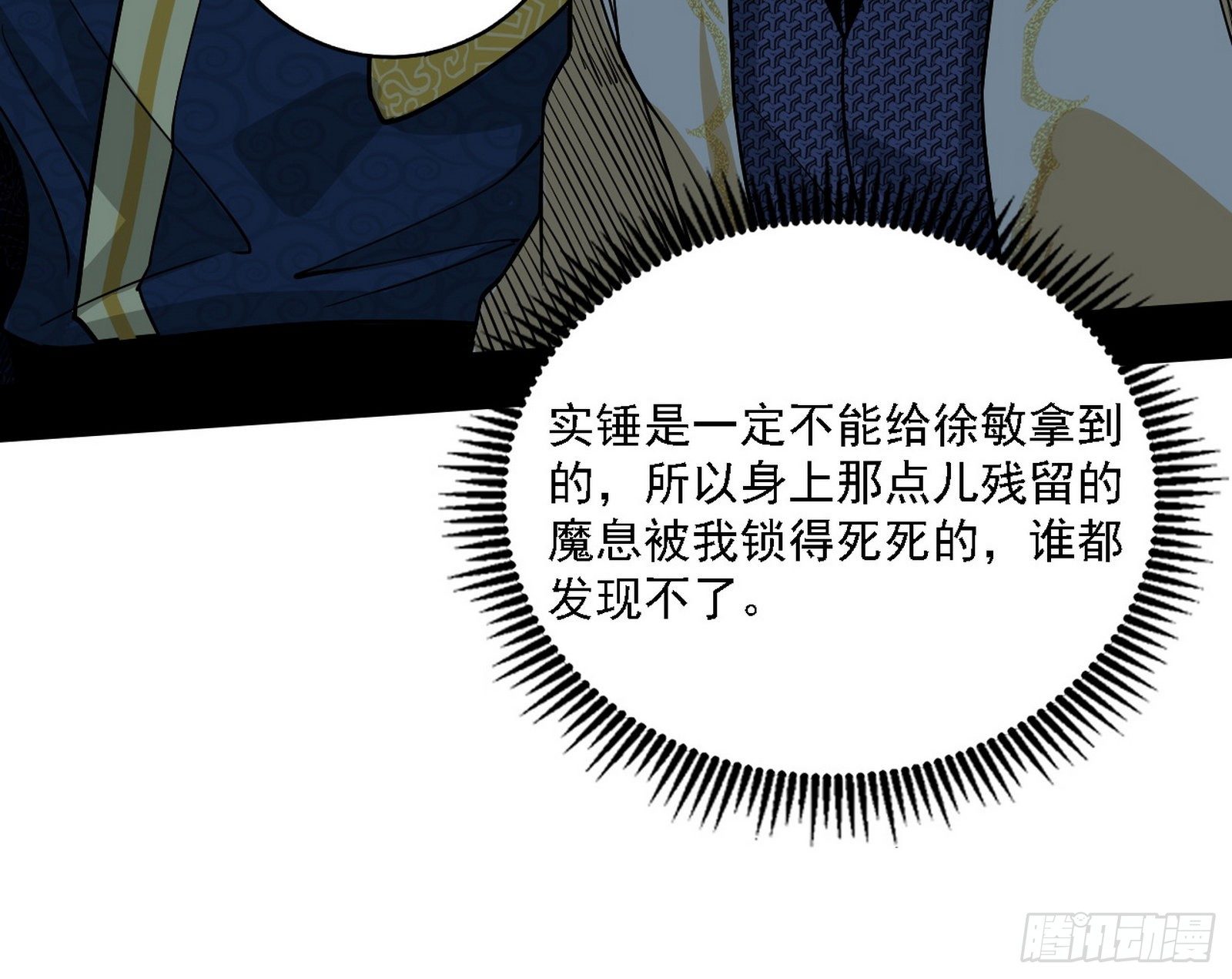 洗清嫌疑67