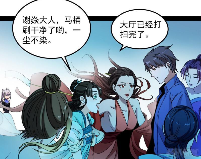 女鬼，速来助我修行！119