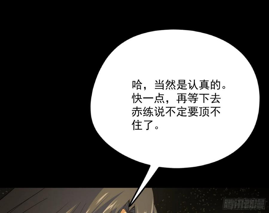 绝境下的选择151