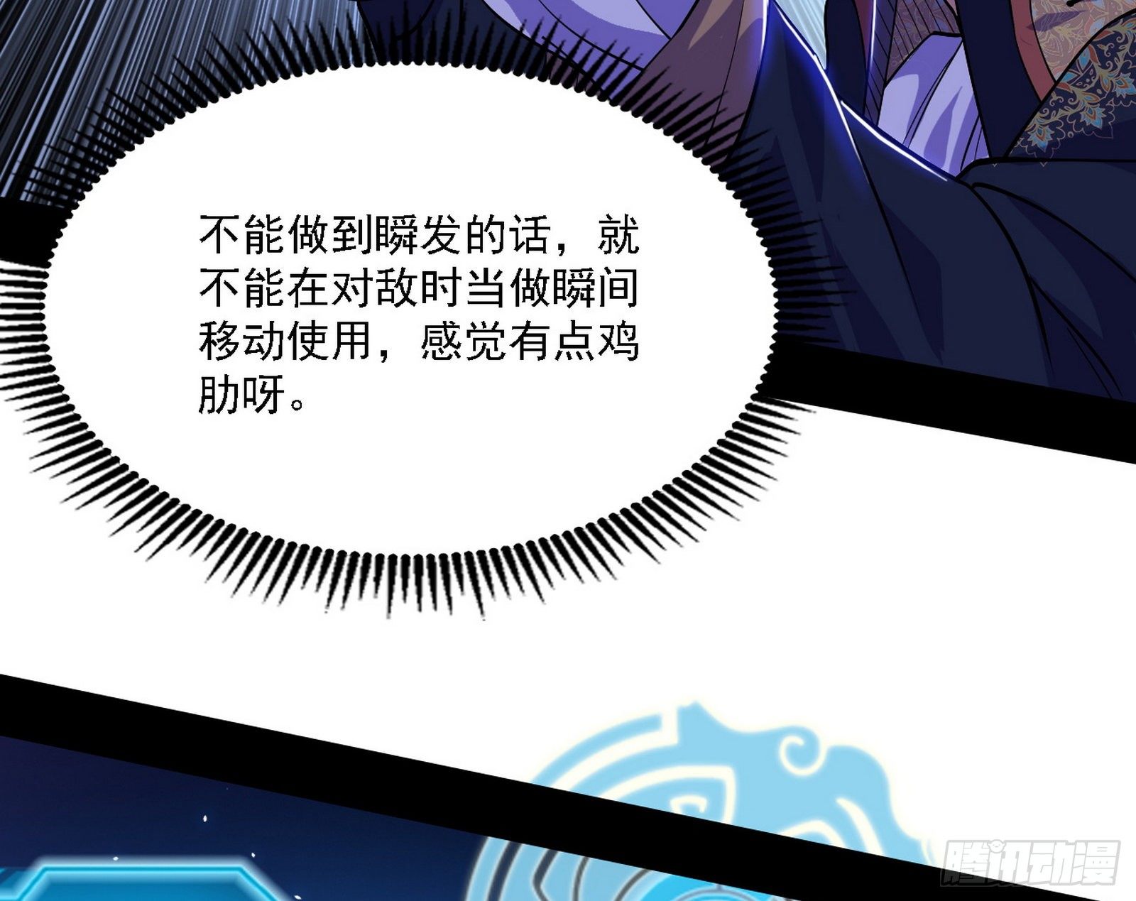 传送魔法破格和征讨艾斯比55