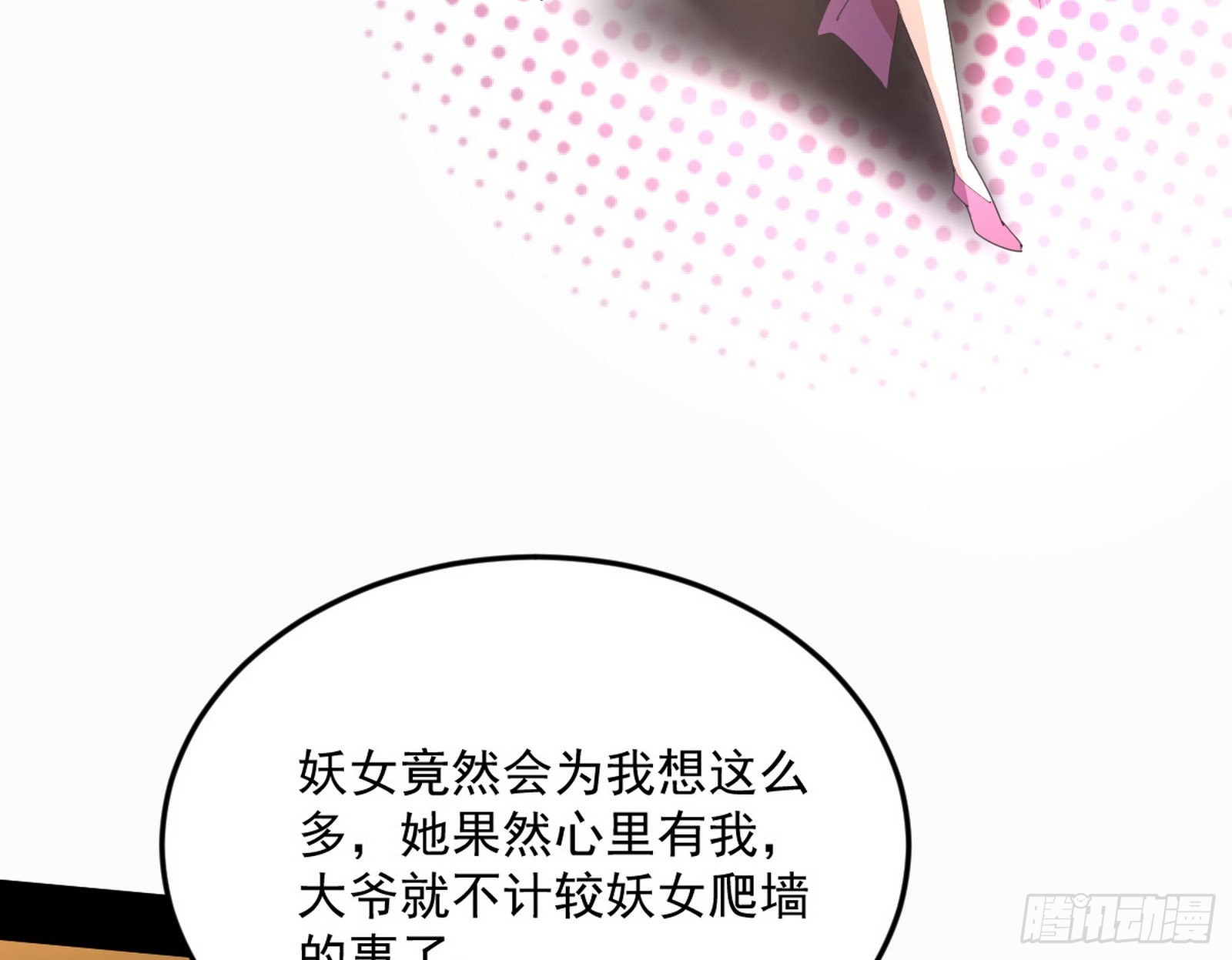 柳暗花明破境丹120