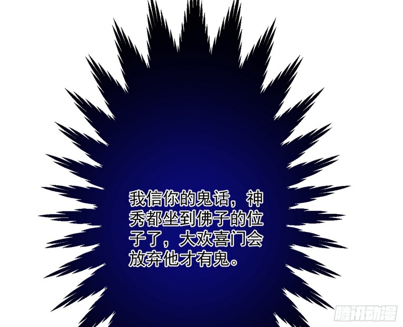 与虎谋皮104