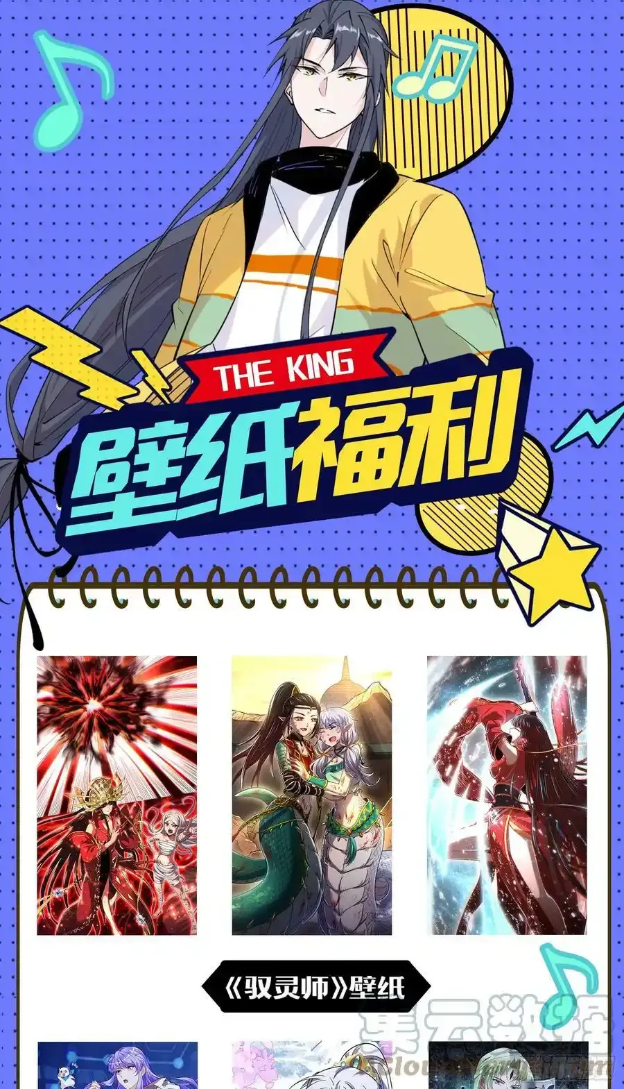 长生总坛，魔罗现踪164