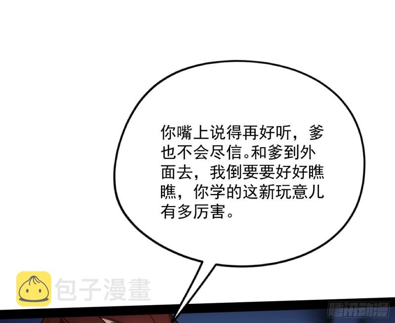 便宜老爹的考验38