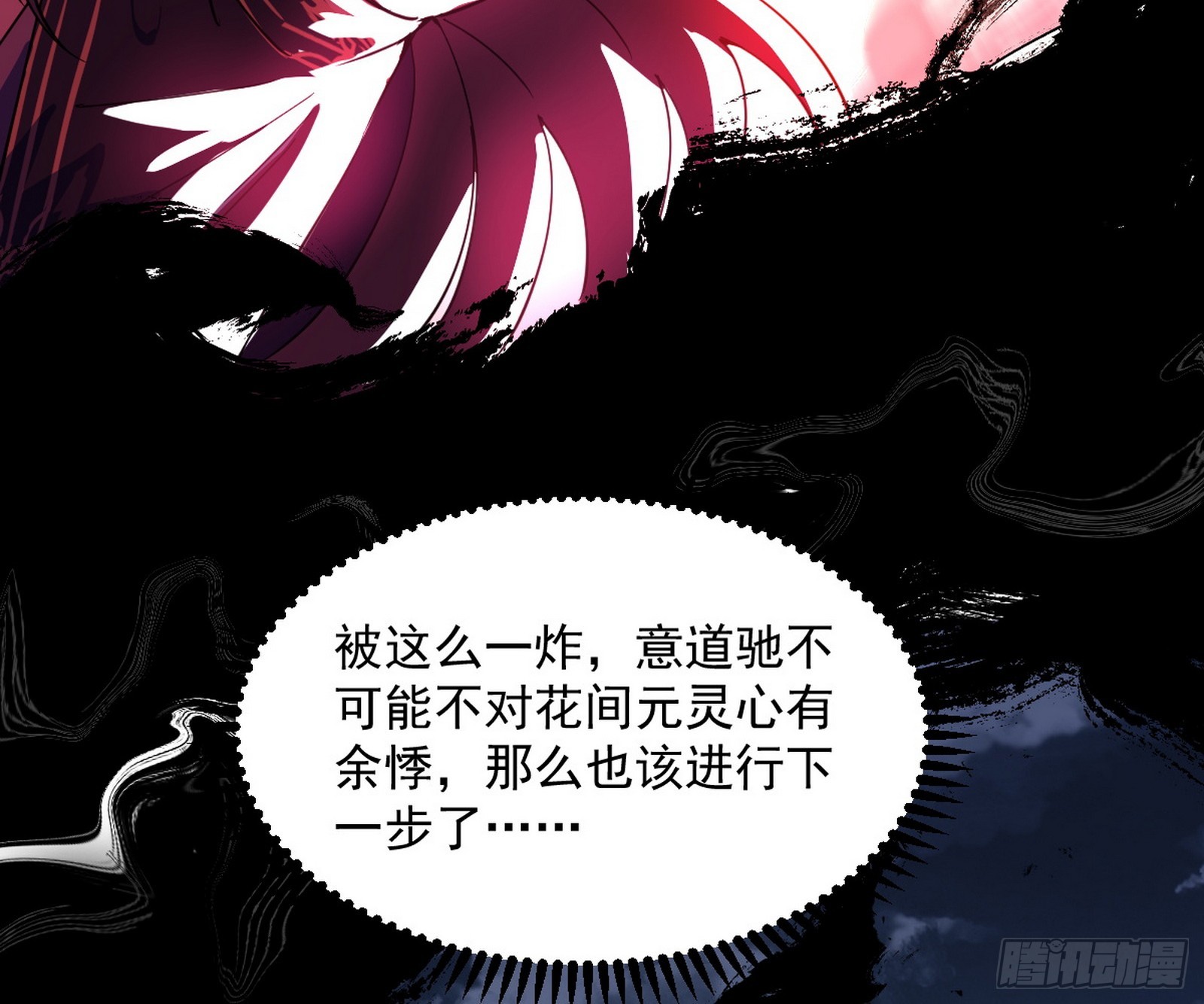 花间元灵VS意道驰55