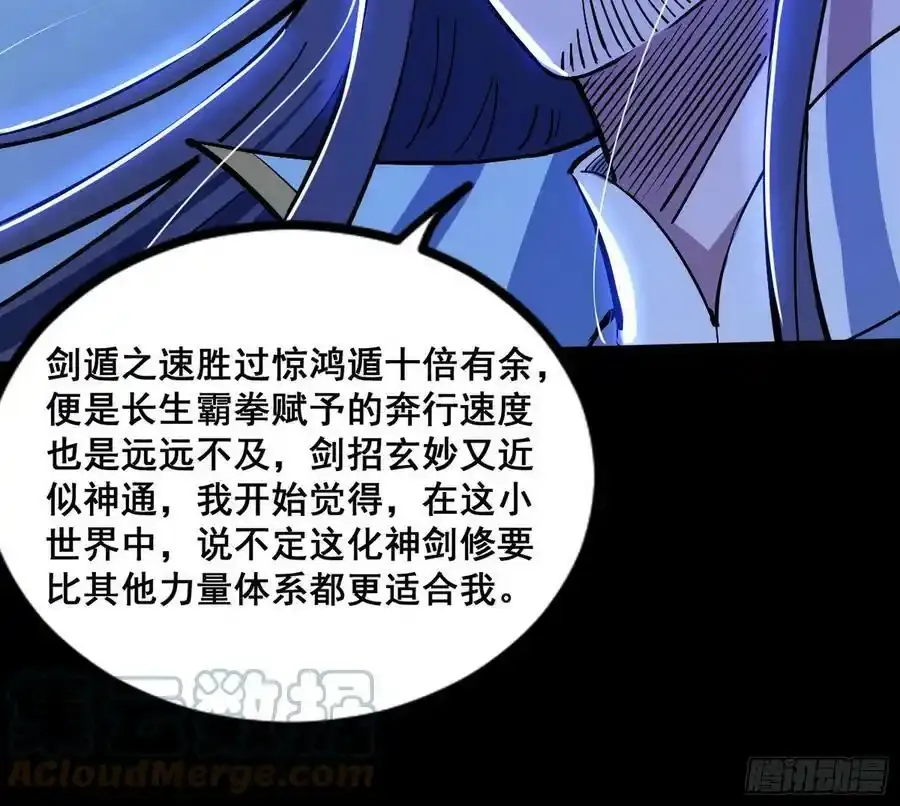 满级号就是爽168
