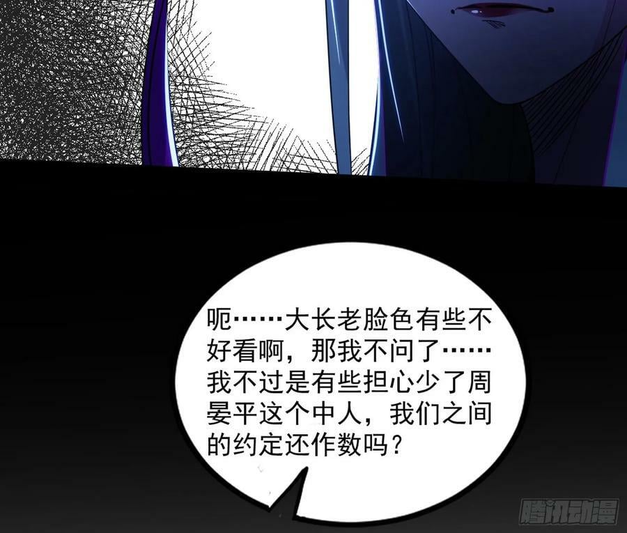 宝库终启与魔门的狠辣27