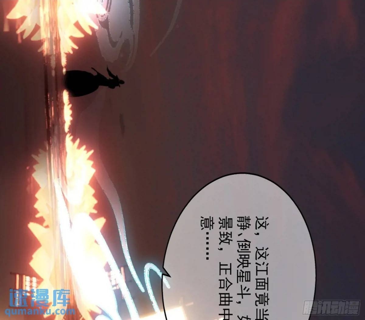 留芳台下笛声幽79