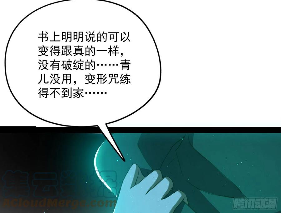 青儿的蜕变88