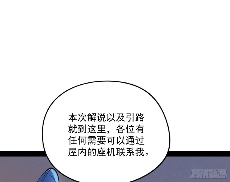 神秘的S级格斗家29