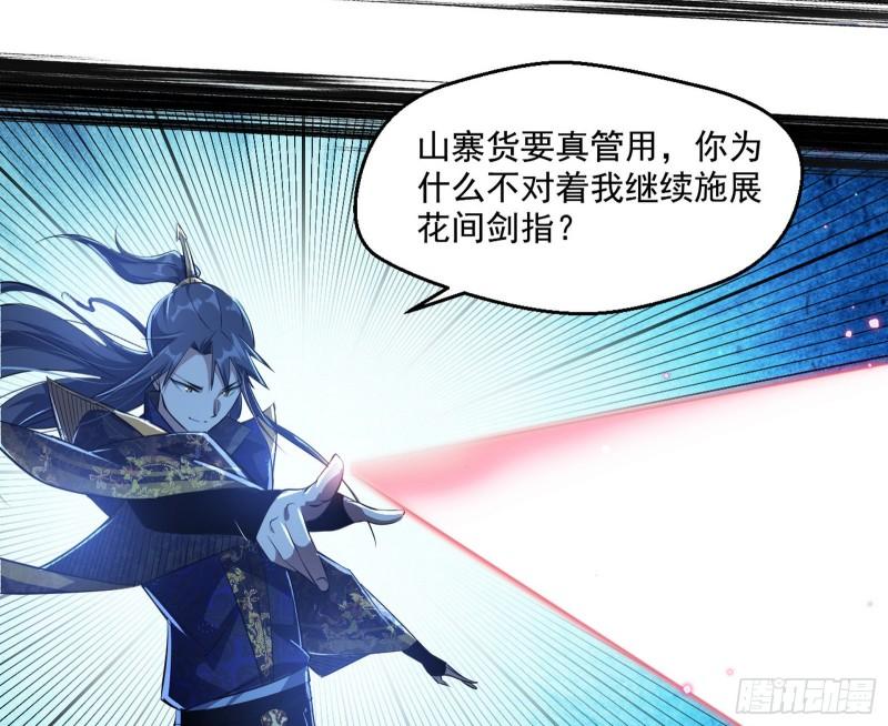 魔高一尺鬼高一丈71
