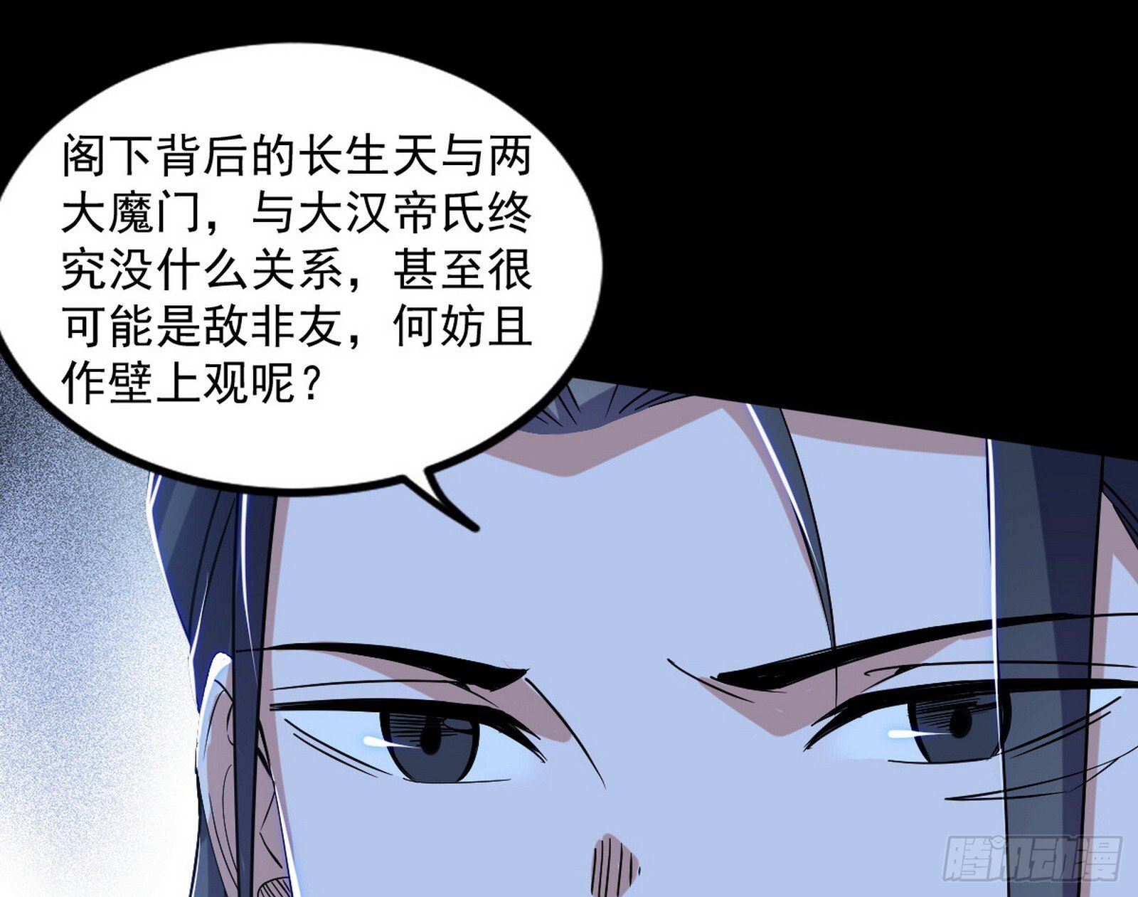 长生天福音使——邪天剑姬119