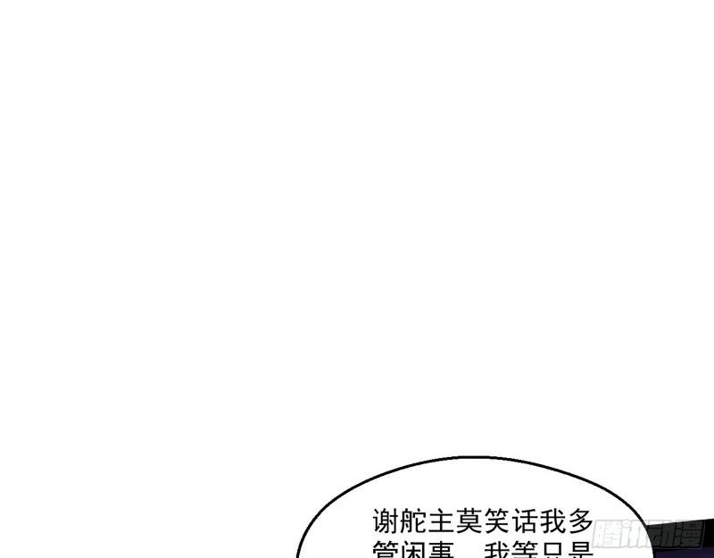 谁给你们的胆子？60
