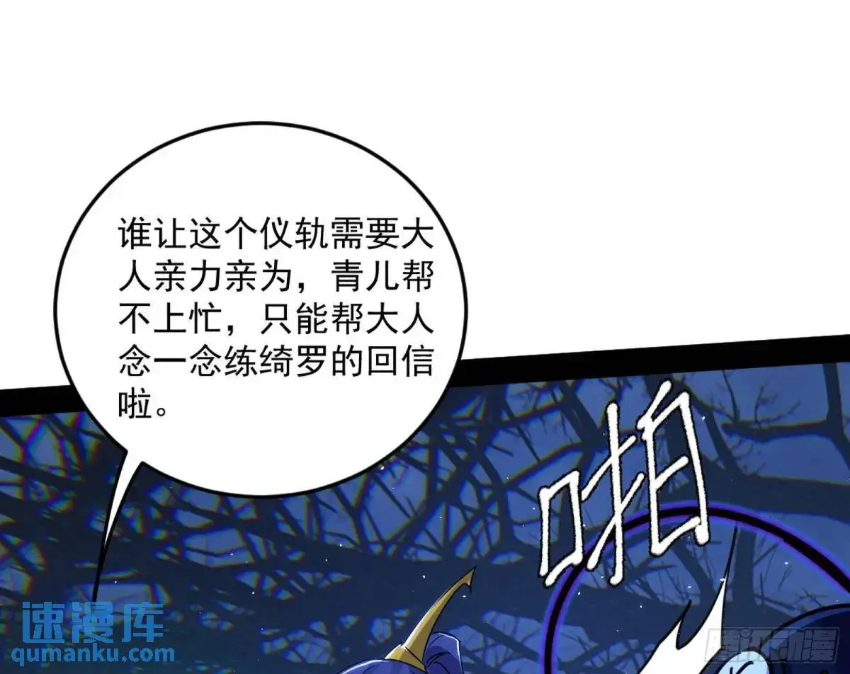 天魔取悦法的前置仪轨14