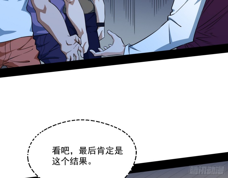 指鹿为马69