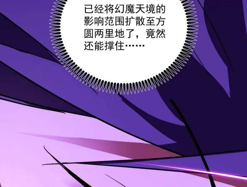 第457话 超大型幻魔天境带来的收获18